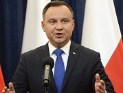 "أزمة قانون المحرقة": إسرائيل ترفض استقبال وفد بولندي