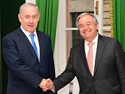 نتنياهو للأمين العام الأمم المتحدة: الجولان لإسرائيل للأبد