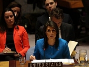 واشنطن تدعو مجلس الأمن للتحرك ضد إيران