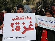 إضراب وتوقف للمواصلات احتجاجا على الأوضاع الكارثية بغزة 