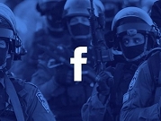 #FBfightsPalestine في مواجهة رضوخ "فيسبوك" للاحتلال الإسرائيلي