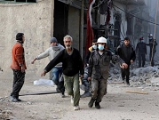 سورية: مجازر الأسد تحصد 56 مدنيًا في الغوطة الشرقية