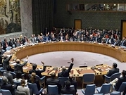 فض اجتماع مجلس الأمن حول الغوطة: احتمال التصويت غدًا