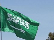 السعودية: ارتفاع أسعار النفط أضرّ أسعار الجملة