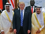 ترامب يبحث مع قادة السعودية والإمارات سبل التصدي لإيران