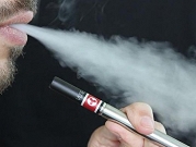 السجائر الإلكترونية قد تزيد مخاطر الإصابة بالالتهاب الرئوي