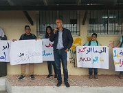البعنة: وقفة طلابية احتجاجا على الاعتداء على مدير مدرسة