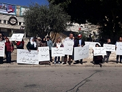 الناصرة: وقفة احتجاجية دعما لحقوق المرأة