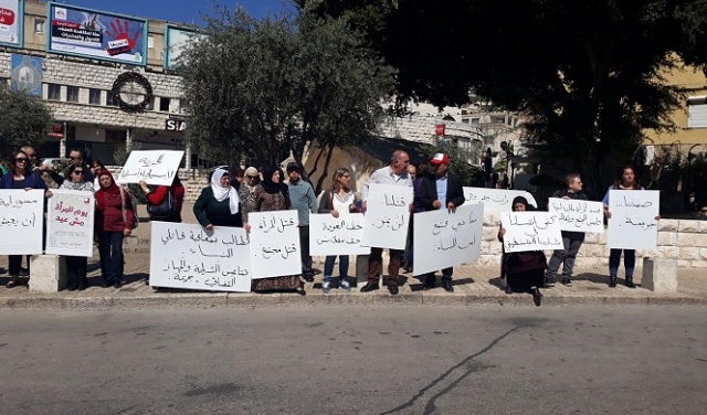 الناصرة: وقفة احتجاجية دعما لحقوق المرأة