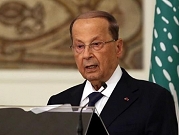 عون يطالب الأمم المتحدة بـ"تحمل أعباء النازحين السوريين في لبنان"