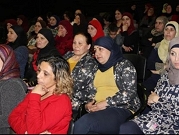 المرأة العربية في الداخل: تطلعات وتحديات
