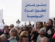 لكسر المحظورات: تونسيات يتظاهرن للمساواة في الميراث