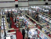 450 دار نشر تشارك بمعرض إسطنبول للكتاب