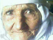 الفخخيرة: وفاة المعمرة حمدة سواعد عن عمر ناهز 110 أعوام
