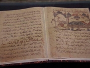 تقنية لبنانية حديثة لترميم المخطوطات القديمة
