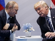 ترامب يهاتف بوتين: تمهيد لقمة ثنائية؟