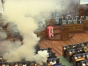 كوسوفو: مُشرّعون يلقون عبوات غاز مسيل للدموع في قاعة البرلمان