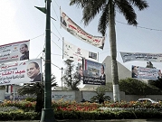 الانتخابات الرئاسية المصرية: عقدٌ عرفي لـ"العرس الديمقراطي"