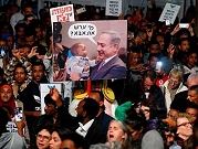 الآلاف يتظاهرون بتل أبيب احتجاجا على طرد اللاجئين الأفارقة
