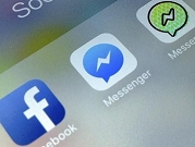 "فيسبوك" قد يعرّض المراهقات للاضطرابات العاطفية 