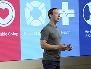"فيسبوك" يعتذر: "إذا لم نحم بياناتكم... فإننا لا نستحقها"