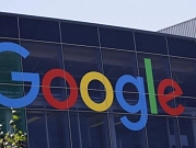 "جوجل" مهددة بالتفكيك من قبل الاتحاد الأوروبي