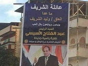 "العاق وليد الشريف": أيقونة الانتخابات المصرية والأخبار الزائفة