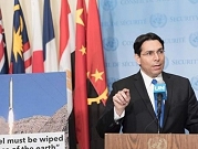 مندوب إسرائيل يهاجم جلسة مجلس الأمن ويزعم أنها "لبث الأكاذيب"