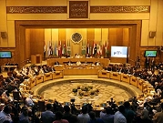 الجامعة العربية تناقش العدوان الدموي لإسرائيل على غزة