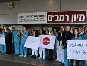 إدارة مستشفى رمبام تحظر على الموظفين الحديث بالعربية