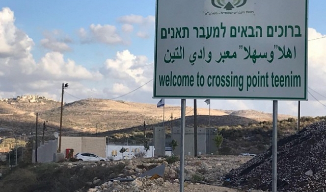 حاجز وادي التين: إصابة فلسطيني بادعاء محاولة تنفيذ عملية