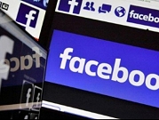 2.7 مليون أوروبي ضحية تسريب بيانات فيسبوك