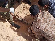 ليبيا: العثور على رفات أطفال خطفوا قبل ثلاث سنوات