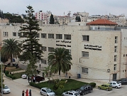 جامعة "خضوري" الفلسطينية تغلق أبوابها