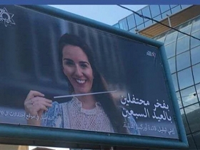 لافتات "الاستقلال" بالبلدات العربية تستهدف الوعي الشاب والذاكرة الفلسطينية