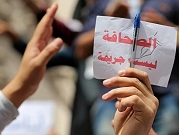 نظام الصوت الواحد: الصحافة المصرية بين الحجب والتوقيف