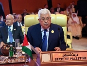 عباس يدعو الزعماء العرب لزيارة القدس ويعتبرها "ليست تطبيعًا"