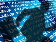 فيسبوك يجمع معلومات حتّى عن غير المُستخدمين له!
