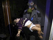 بعثة حظر الأسلحة الكيميائية إلى سورية تدخل دوما الإثنين