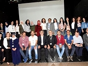 مؤتمر "التوحد: تحديات في المجتمع العربي في النقب" في رهط