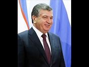 الرئيس الأوزباكستاني يمنع مظاهر الاحتفال عند استقباله
