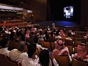 "النمر الأسود" يفتتح السينما السعودية بعد حجب 35 عاما