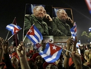كوبا تدخل اليوم حقبة ما بعد آل كاسترو