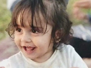 كفر مندا: مصرع طفلة بعد أيام من تعرضها للغرق