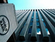 البنك الدولي يكبر رأس ماله ويفرض رسومًا أعلى