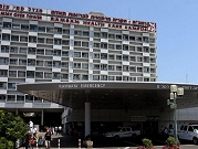 مستشفى "رمبام" في حيفا مهدد بالإفلاس