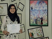 طالبة غزيّة تفوز بمسابقة منظمة الصحة العالمية للرسم