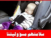 مصرع طفل تُرك في سيارة قرب حيفا
