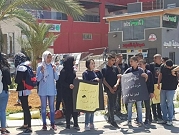 أم الفحم: طلاب يتظاهرون ضد العنف والجريمة