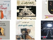 6 روايات تتنافس على حصد جائزة البوكر العربية الليلة